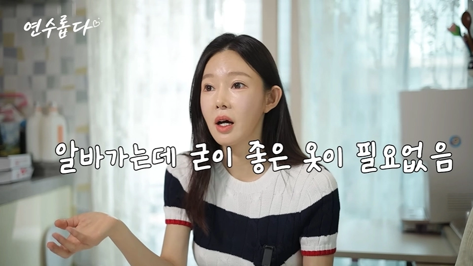 사진=유튜브 ‘지연수의 연수롭다’ 캡처