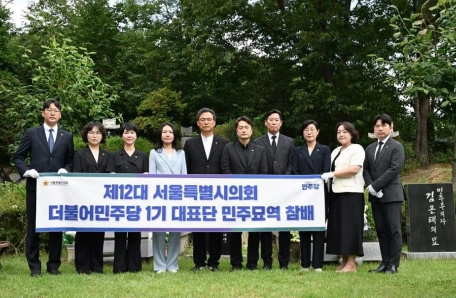 참배하는 서울시의회 더불어민주당 1기 대표단