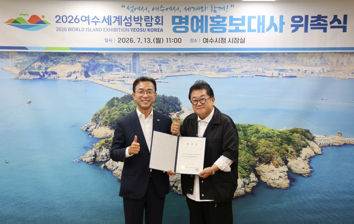 여수세계섬박람회조직위원회가 13일 여수시청에서 개그맨 이용식을 섬박람회 명예 홍보대사로 위촉하고 있다.