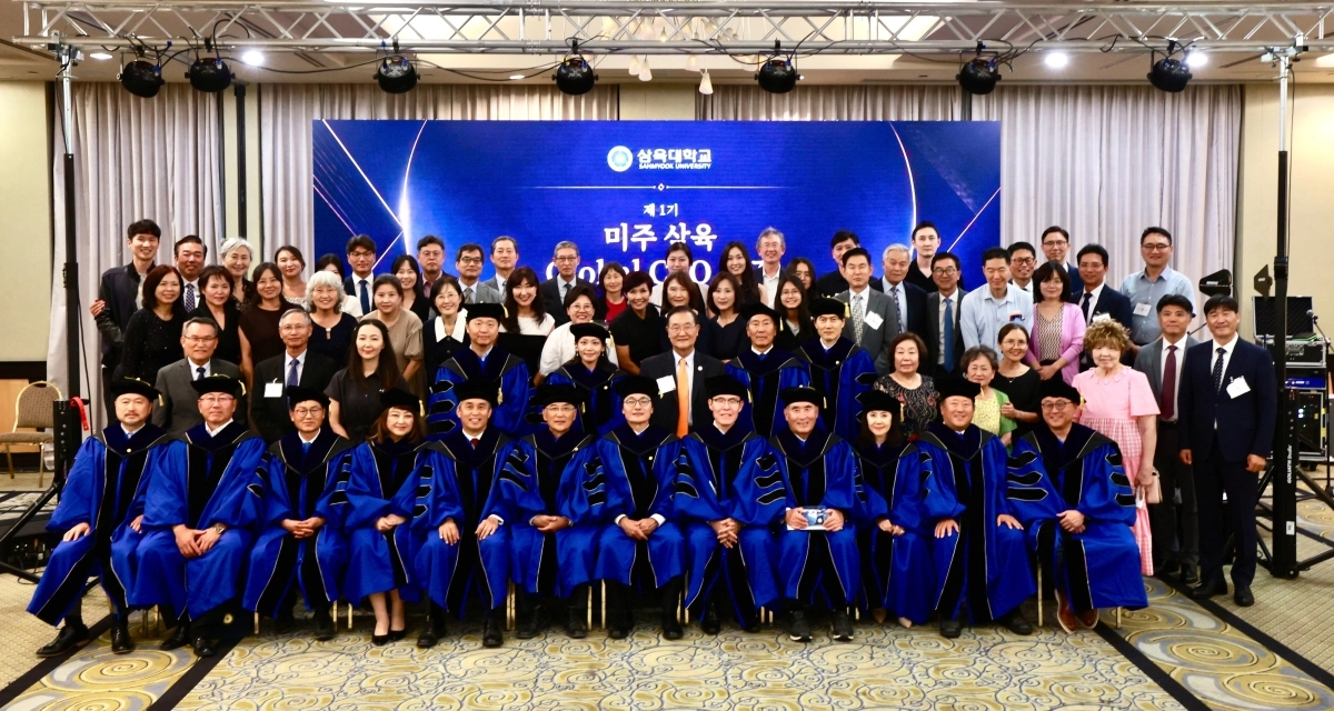 삼육대는 지난 11일 미국 캘리포니아주 퍼시픽 팜스 리조트에서 ‘제1기 미주 삼육 GCEO 졸업식’을 개최했다. 삼육대 제공