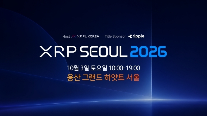 (XRP 레저 코리아 제공)