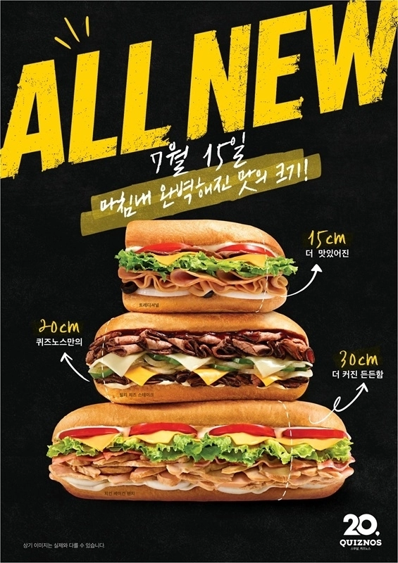 (사진=퀴즈노스 제공)