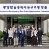 해외 신소재 기업들, 광양경자청 찾아 투자 상담