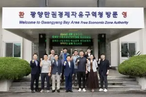 해외 신소재 기업들, 광양경자청 찾아 투자 상담