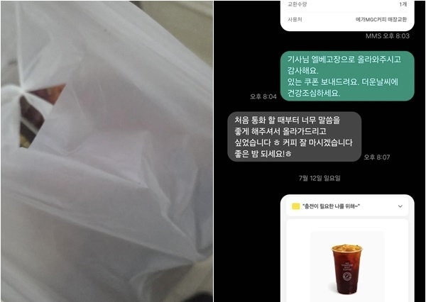 아파트 엘리베이터 고장에 치킨 배달기사와 주문자가 서로를 배려한 사연이 전해지며 훈훈함을 안겼다. 스레드 캡처