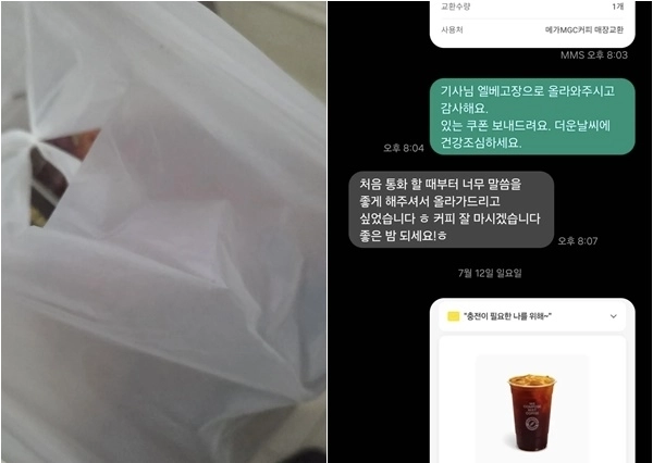 아파트 엘리베이터 고장에 치킨 배달기사와 주문자가 서로를 배려한 사연이 전해지며 훈훈함을 안겼다. 스레드 캡처