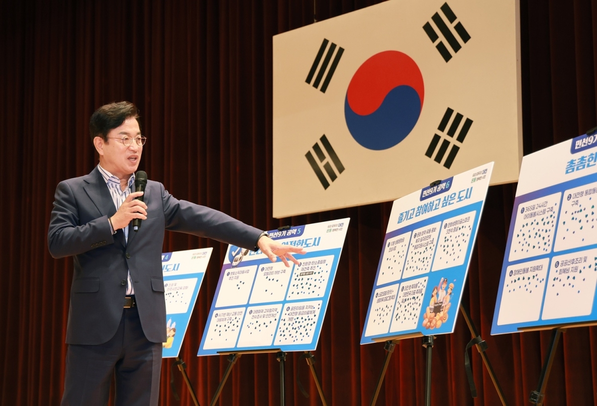 허태정 대전시장이 14일 시청 대강당에서 열린 대전시장직 인수위원회 성과보고회에서 민선 9기 시정 방향에 관해 설명하고 있다. 대전시 제공