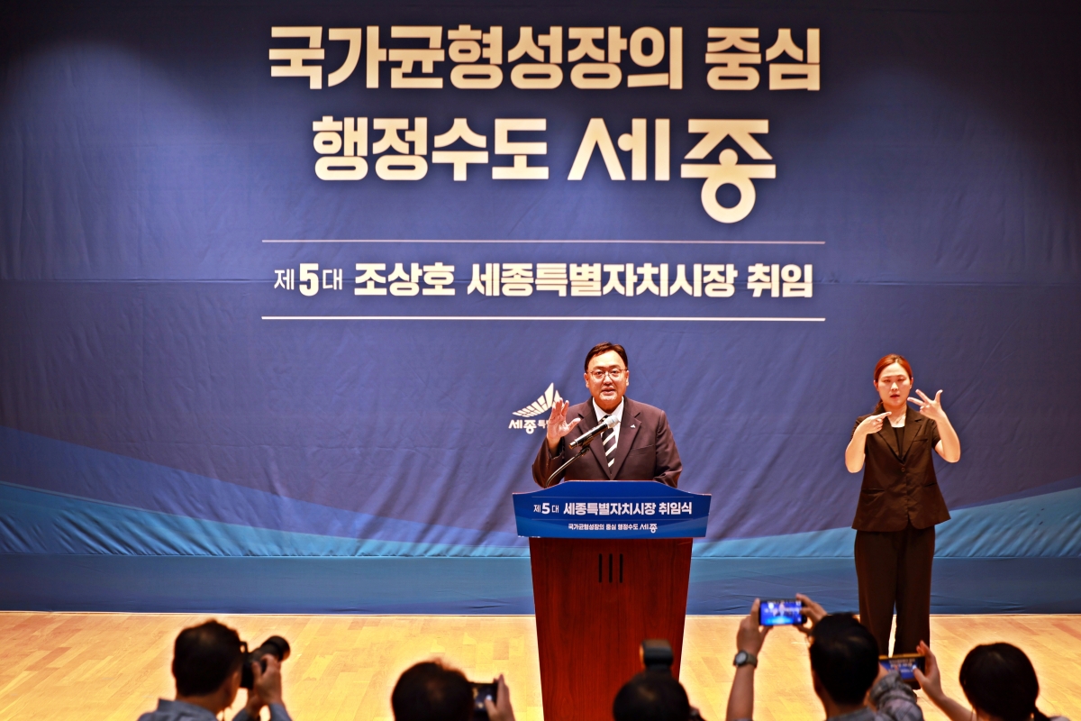 조상호 세종시장이 지난 1일 세종시청 4층 여민실에서 열린 취임식에서 선서하고 있다. 세종 뉴시스