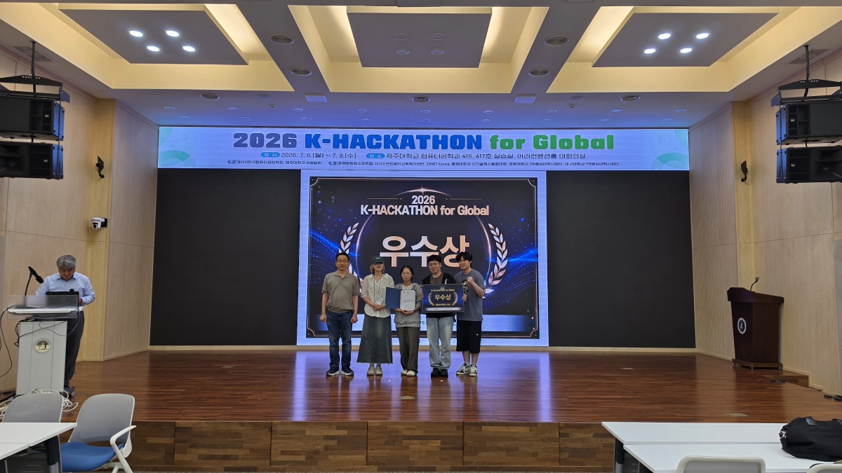 (사)한국컴퓨터정보학회가 주최한 ‘2026 K-Hackathon for Global’에서 우수상을 수상한 뒤 기념사진을 촬영하고 있다. 한양사이버대학교 제공