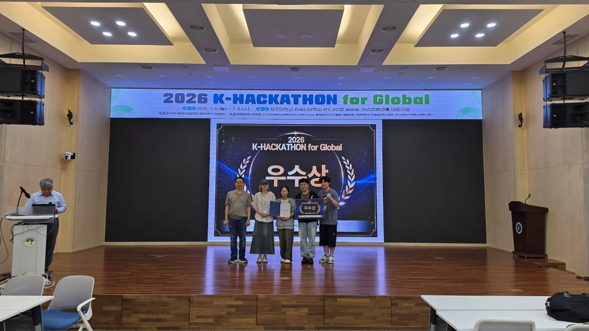 (사)한국컴퓨터정보학회가 주최한 ‘2026 K-Hackathon for Global’에서 우수상을 수상한 뒤 기념사진을 촬영하고 있다. 한양사이버대학교 제공