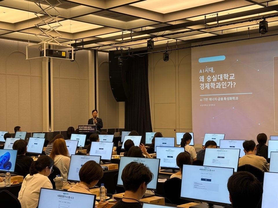 지난 7일 열린 숭실대 고교 교사 모의평가 세미나 현장 모습. 숭실대 제공