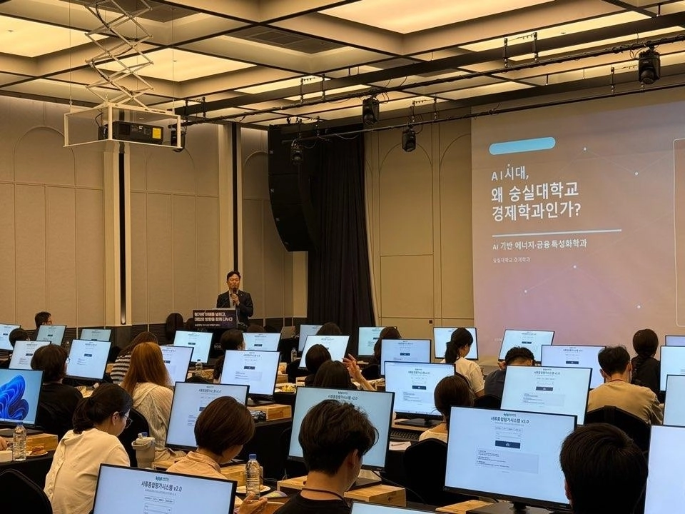 지난 7일 열린 숭실대 고교 교사 모의평가 세미나 현장 모습. 숭실대 제공