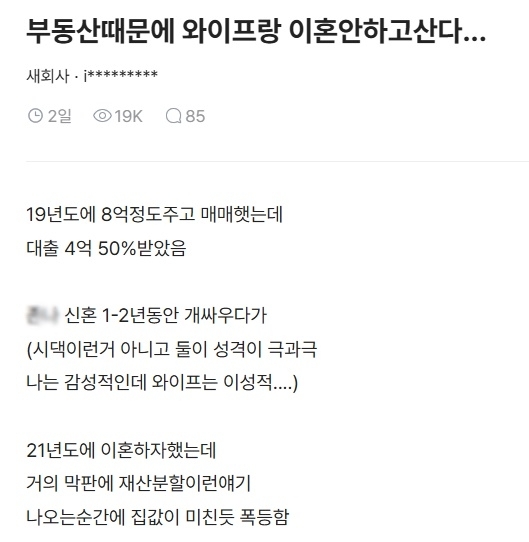 블라인드 게시판 캡처