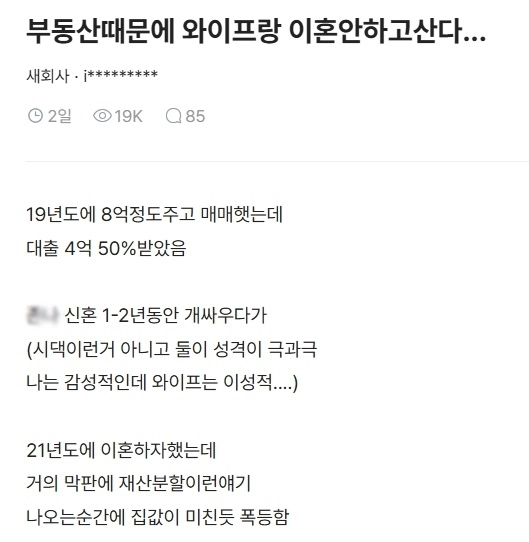 블라인드 게시판 캡처