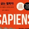 ‘참조하는 인간’에 이은 ‘나누는 인간’의 발견…‘빵 굽는 철학자’