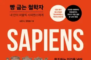 ‘참조하는 인간’에 이은 ‘나누는 인간’의 발견…‘빵 굽는 철학자’