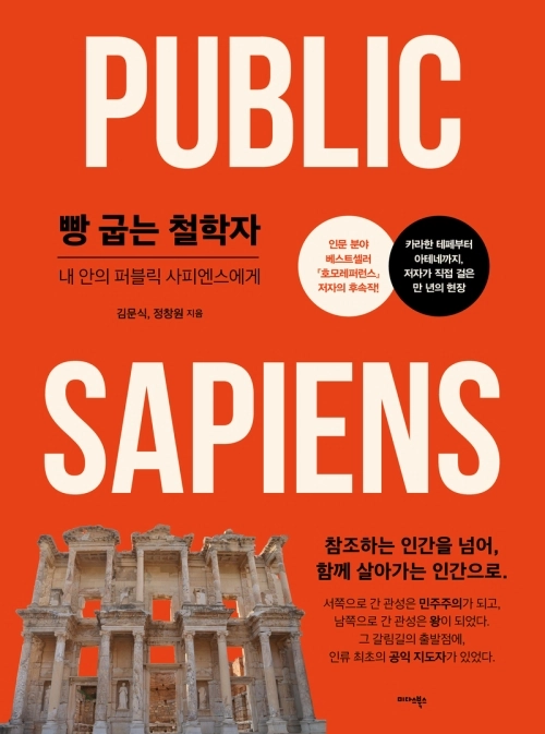 빵 굽는 철학자 표지