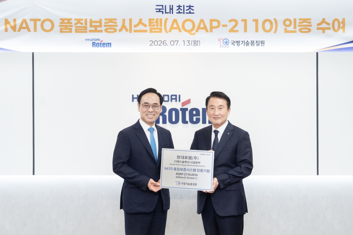 신상범(오른쪽) 국방기술품질원장과 이용배 현대로템 사장이 지난 13일 경기 의왕시 현대로템 본사에서 나토 품질보증시스템 인증 수여식을 마친 뒤 기념촬영을 하고 있다. 현대로템 제공