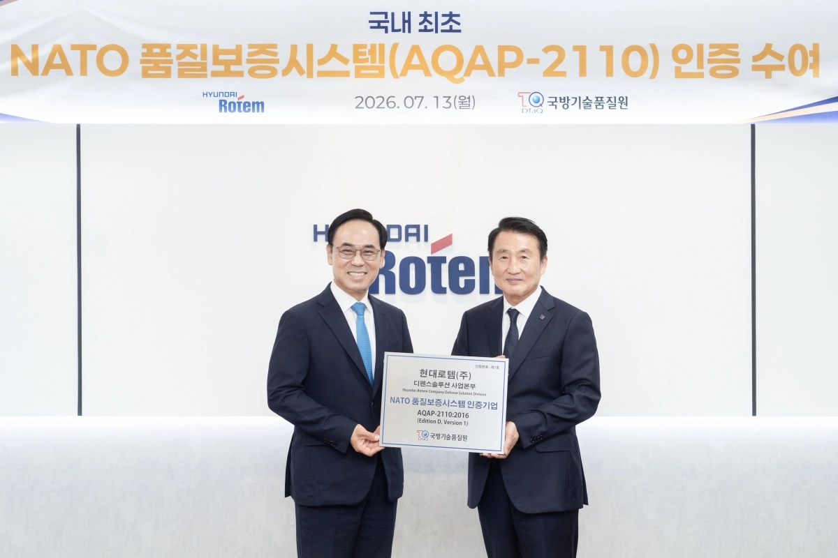 신상범(오른쪽) 국방기술품질원장과 이용배 현대로템 사장이 지난 13일 경기 의왕시 현대로템 본사에서 나토 품질보증시스템 인증 수여식을 마친 뒤 기념촬영을 하고 있다. 현대로템 제공