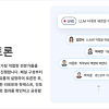 AI 전문기업 메인라인, ‘AIFuze’ 출시...AI 자동 토론 기능 ‘썰’ 선보여