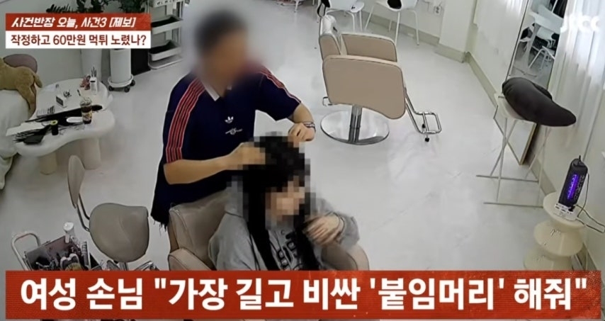 JTBC 사건반장 캡처