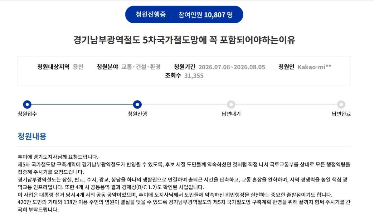 경기도청 홈페이지 캡처