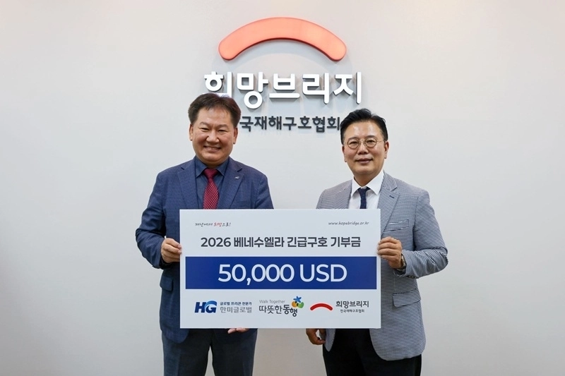 (좌측부터)최성수 한미글로벌 사장, 신훈 희망브릿지 사무총장 (따뜻한동행인터내셔널 제공)