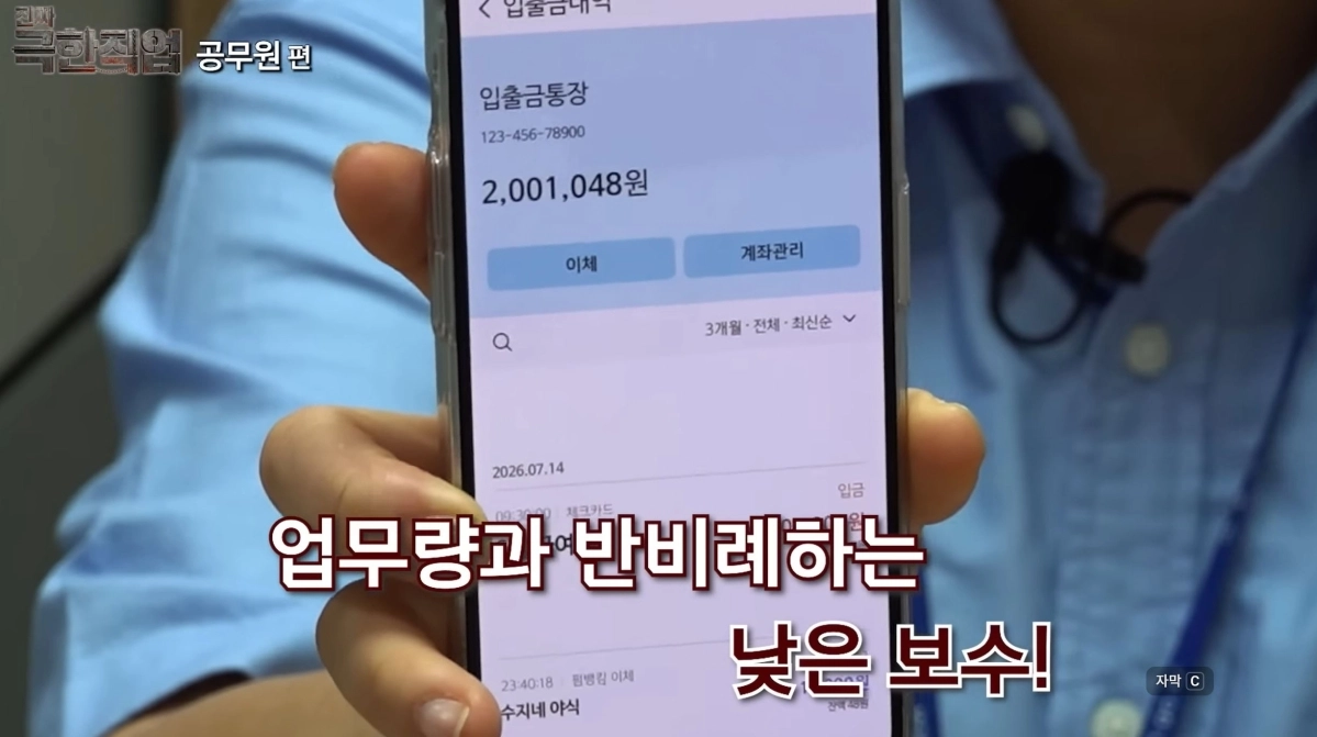 유튜브 ‘핫이슈지’ 캡처