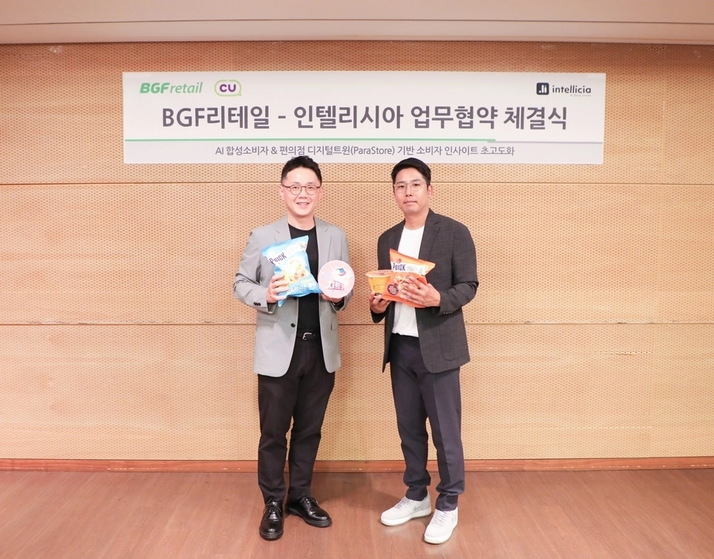 이은관(왼쪽) BGF리테일 CX본부장과 백승국 인텔리시아 대표가 14일 서울 강남구 BGF리테일 본사에서 열린 업무협약 체결식에서 기념촬영을 하고 있다. BGF리테일 제공
