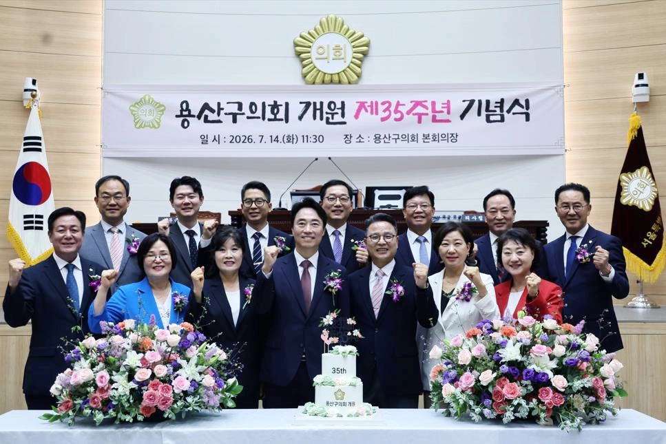 지난 14일 서울 용산구의회 본회의장에서 열린 ‘용산구의회 개원 35주년 기념식’에서 참석자들이 파이팅을 외치고 있다. 사진:용산구의회 제공.
