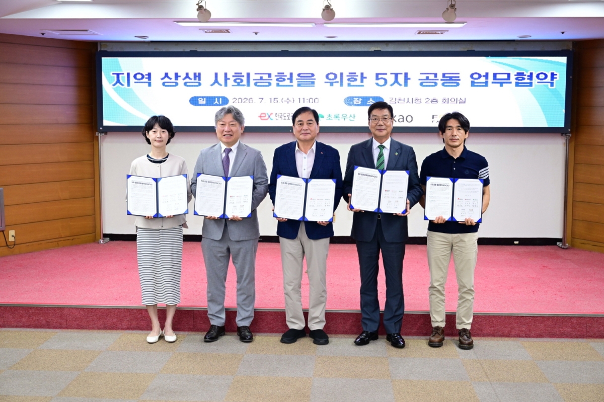 (사진=초록우산 제공)
