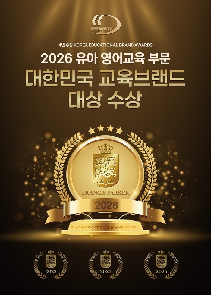 (프랜시스파커 제공)