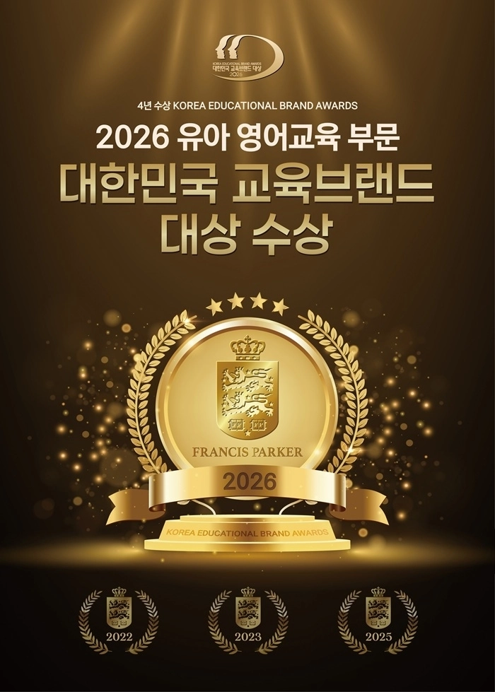 (프랜시스파커 제공)