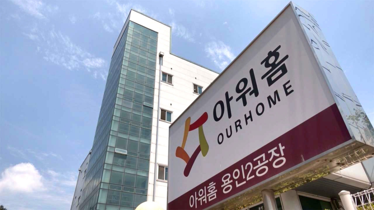 아워홈 용인2공장