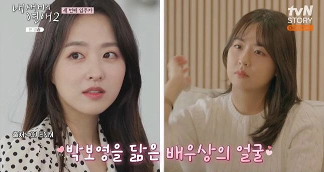 사진=tvN STORY·E채널 ‘내 새끼의 연애2’ 캡처