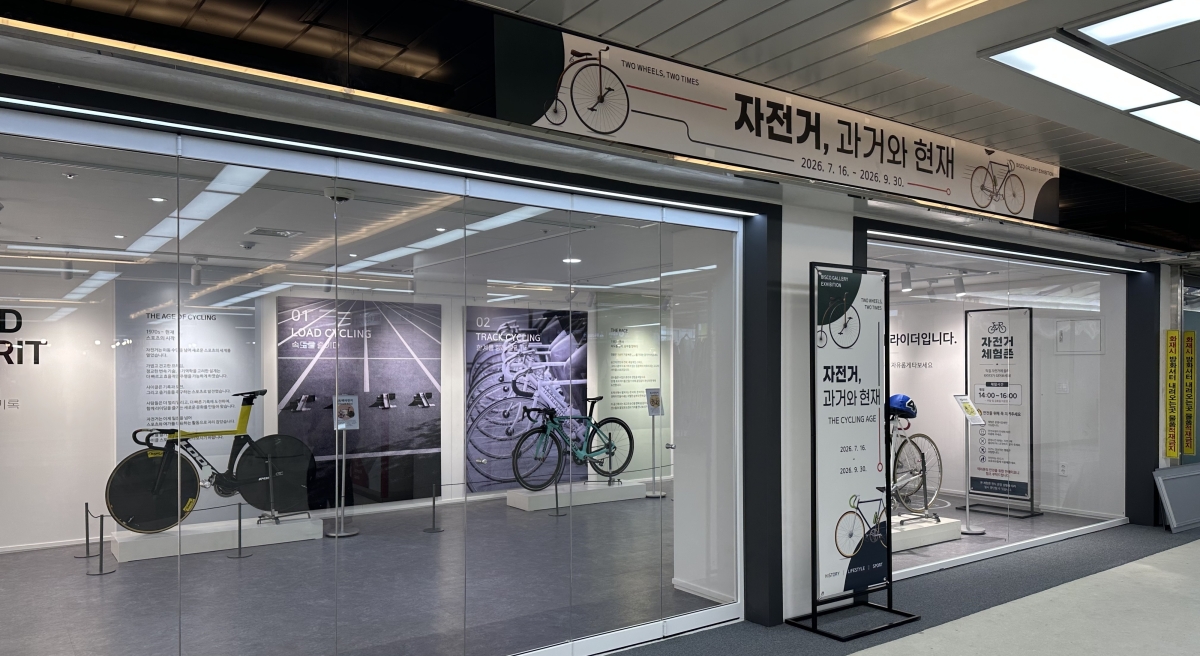 기획전 ‘자전거, 과거와 현재’. 부산시설공단 제공