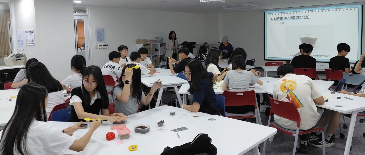 강서구 진로 체험 프로그램