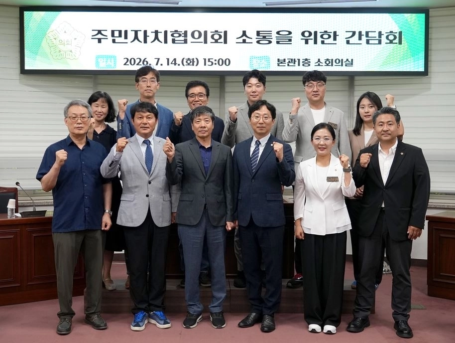 지난 14일 주민자치협의회 소통을 위한 간담회 후 참석자들이 기념촬영을 하고 있다. 하남시의회 제공