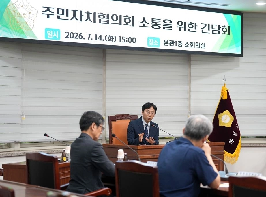 하남시의회 오승철 자치행정위원장이 지난 14일 주민자치협의회 소통을 위한 간담회를 개최해 관계자들의 의견을 경청했다. 하남시의회 제공