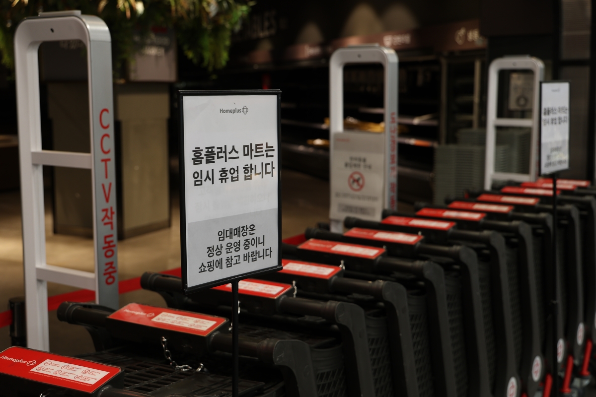 영업 중단 안내문 놓인 홈플러스