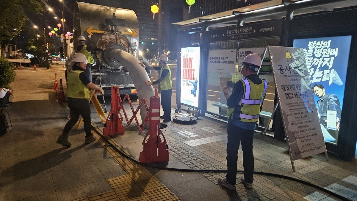종로구 원형관로 보수공사