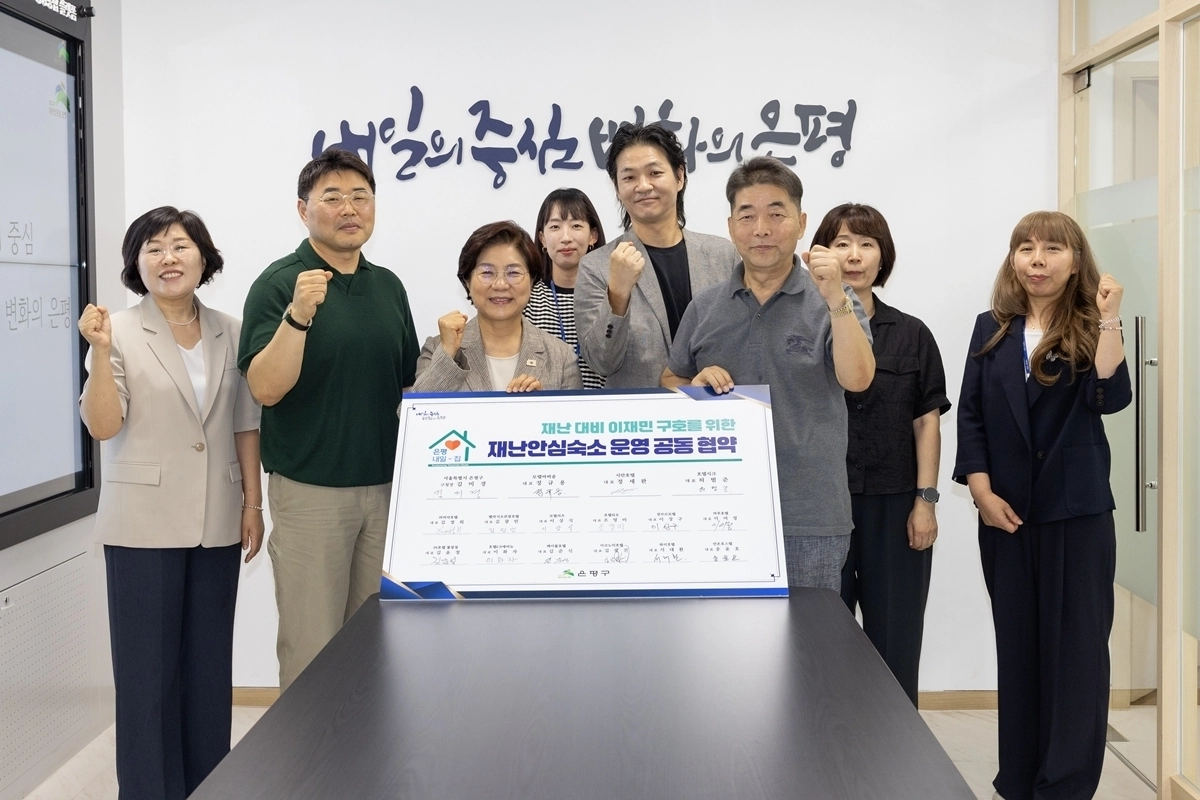 김미경(왼쪽 세 번째) 서울 은평구청장이 지난 9일 구청장실에서 열린 ‘내일-집: 재난안심숙소’ 업무협약식(MOU)에 참석해 참석자들과 파이팅을 외치고 있다. 은평구 제공