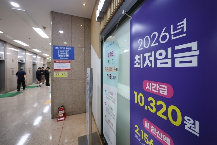 내년도 최저임금이 시간당 1만700원으로 최종 결정됐다. 올해 최저임금인 시간당 1만320원에서 380원, 3.7% 인상된다. 사진은 15일 서울의 한 고용센터에 설치된 2026년 최저임금 안내문.  연합뉴스