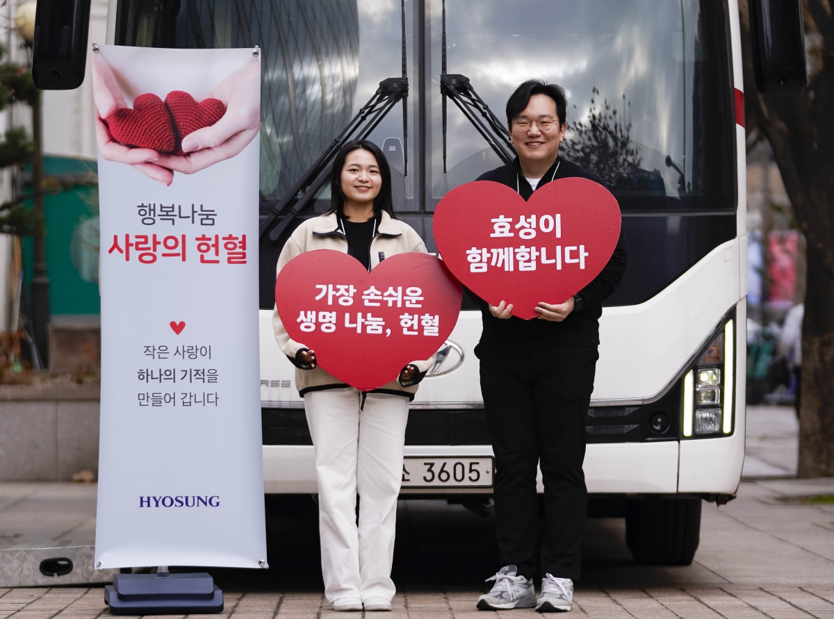 효성이 대한적십자사와 함께 서울 마포구 공덕동 본사 앞에서 사랑의 헌혈 행사를 진행했다. 효성 제공