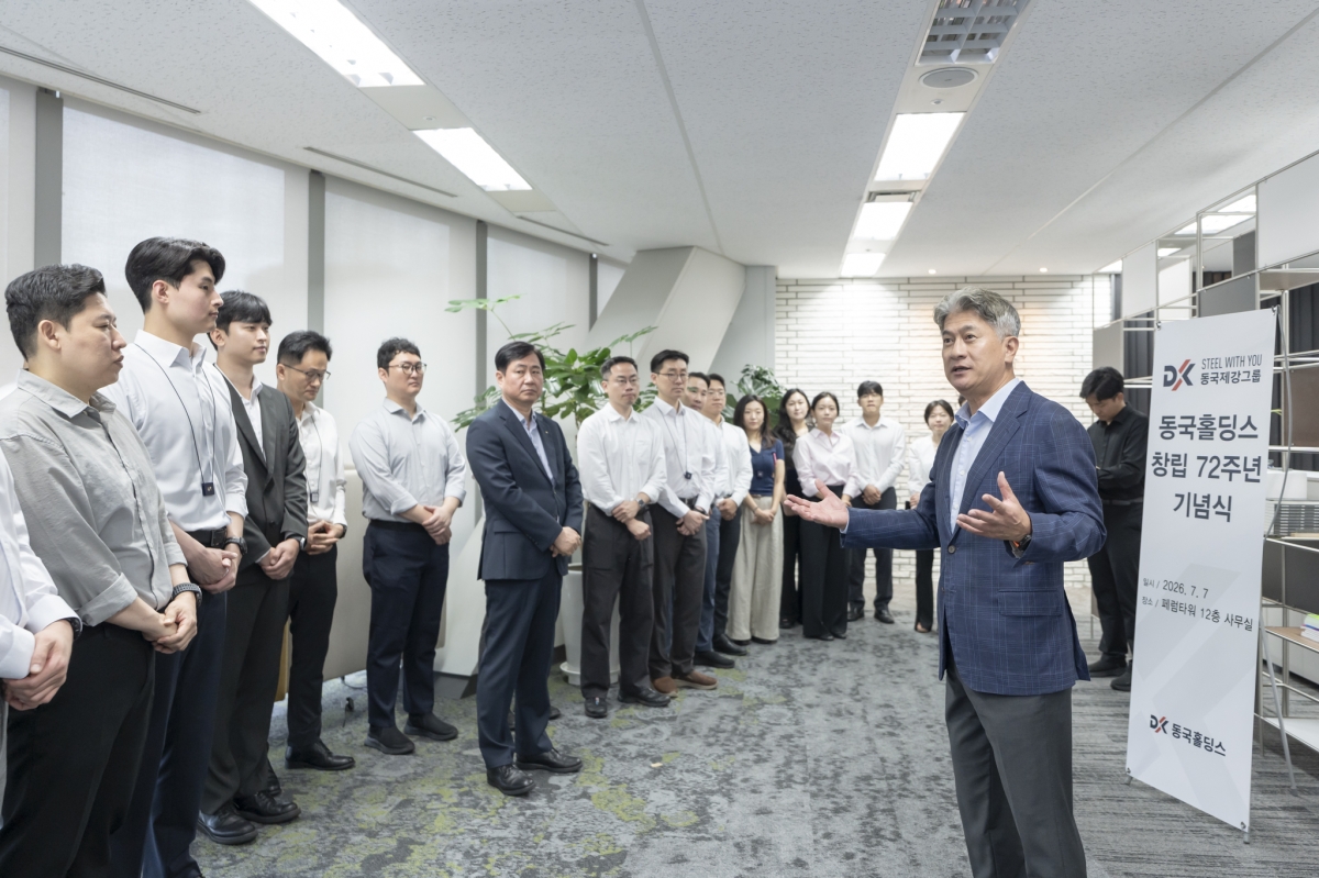 장세욱(오른쪽) 동국제강그룹 부회장이 지난 7일 서울 중구 수하동 본사에서 열린 창립 72주년 기념식에서 기념사를 전하고 있다. 동국홀딩스 제공