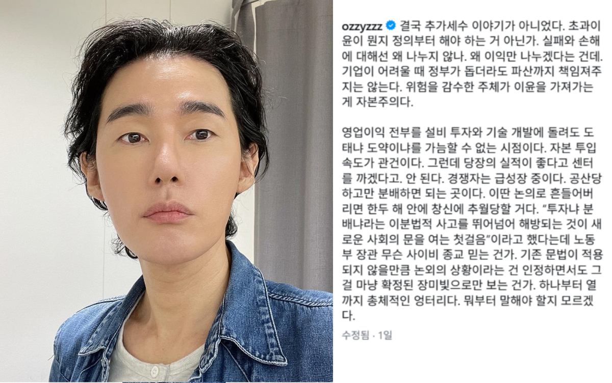 허지웅 인스타그램 캡처