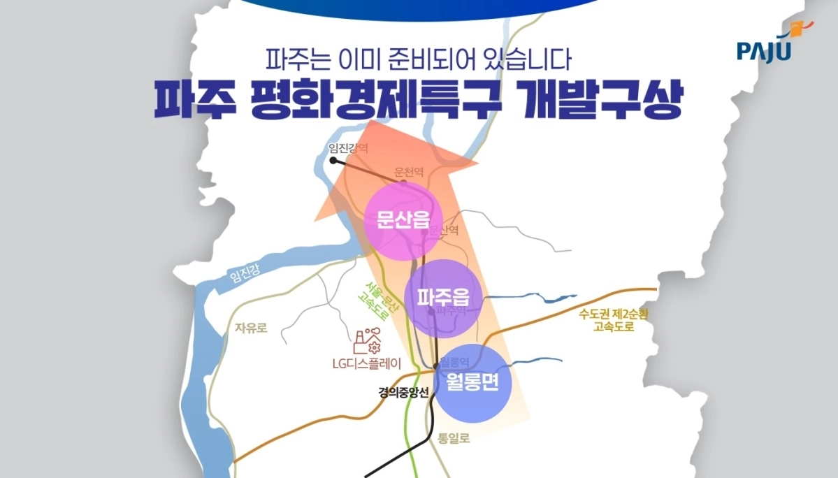 파주시 제공