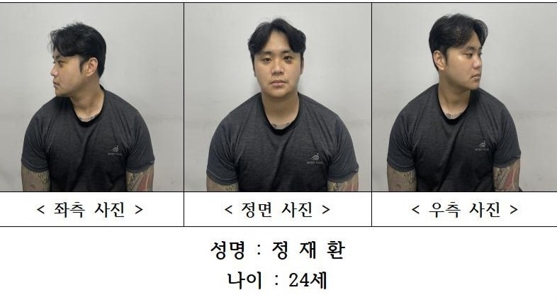‘경산 친구 살해’ 24세 정재환 신상공개. 경북경찰청 제공