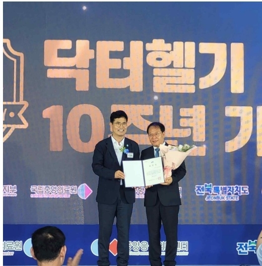 전북 닥터헬기 도입 10주년 기념행사에서 표창을 수상한 유아이헬리제트