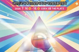 세계 최대 여성 발명 축제 ‘2026 여성 발명왕 엑스포’ 개막